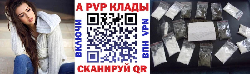 A PVP Соль  что такое   Новомосковск 