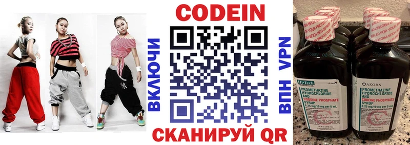 Кодеиновый сироп Lean напиток Lean (лин) блэк спрут онион Новомосковск